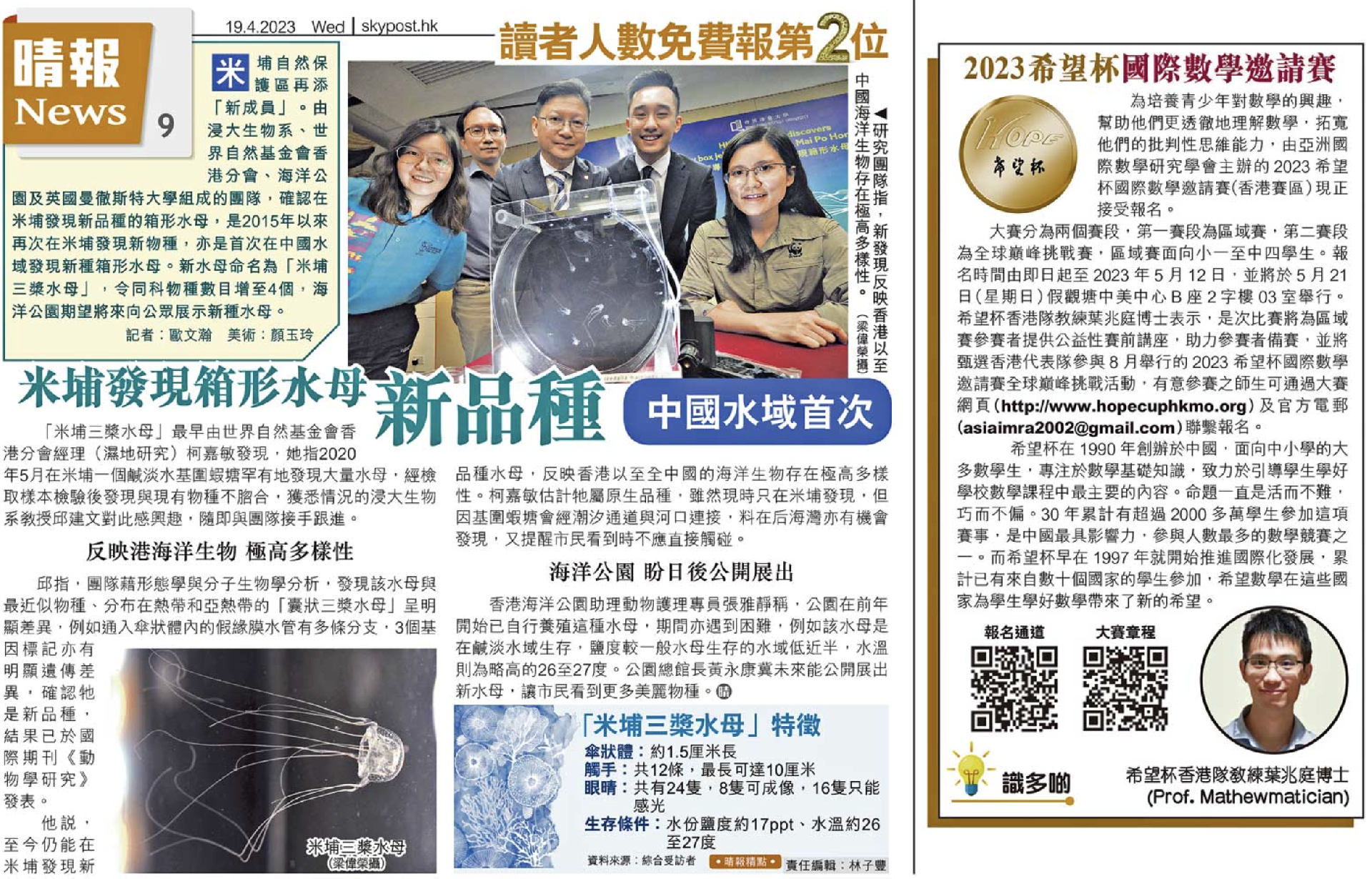 晴報.png